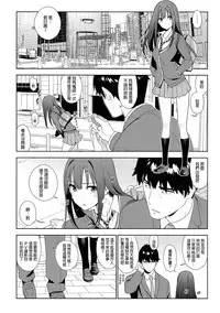 (C89) [enuma elish (Yukimi)] Healing Decision (THE IDOLM@STER CINDERELLA GIRLS) [Chinese] [final個人漢化]