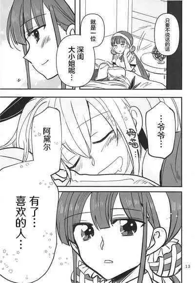 无法忍耐的忍者去泡温泉了