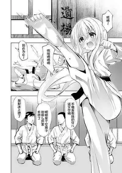 [Sakura Suishou (Yozakura Souki)] Noel Strength [Chinese] [想日电酱汉化组] [Digital]