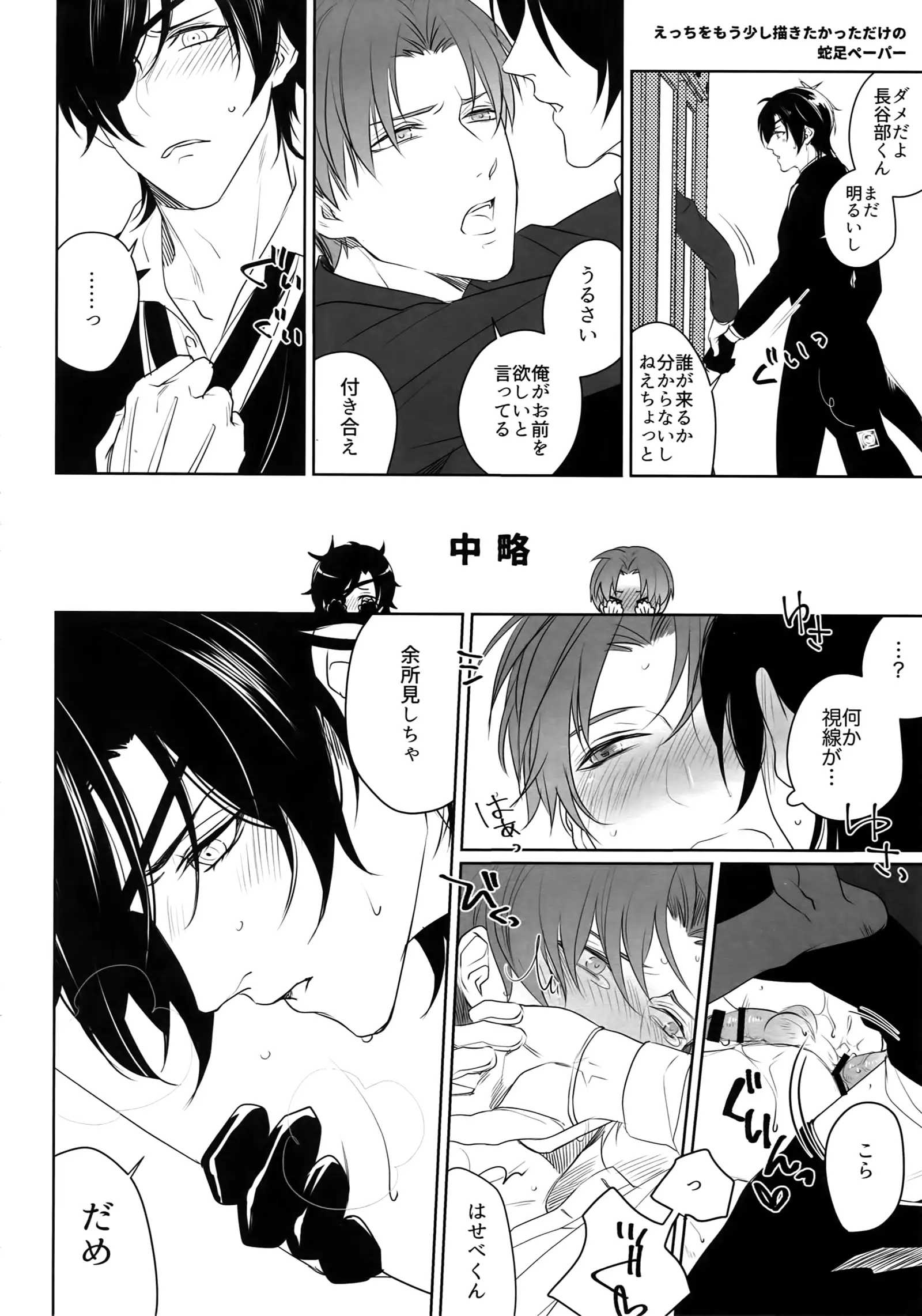 Tsuyabon Shuushuu - OKT! Shoku e Shi Sairoku-Shuu -