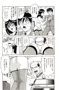 [Monota Rinu] Seifuku Tenshi Manual