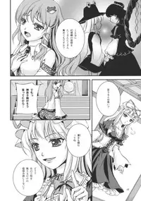 (Reitaisai 7) [Luxia Continent (Yuki Shuka)] Sweet Captive (Touhou Project)