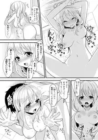 [Kanpyou Master] Bed de Kaguya Hime o Sodateru Houhou 1 [Digital]