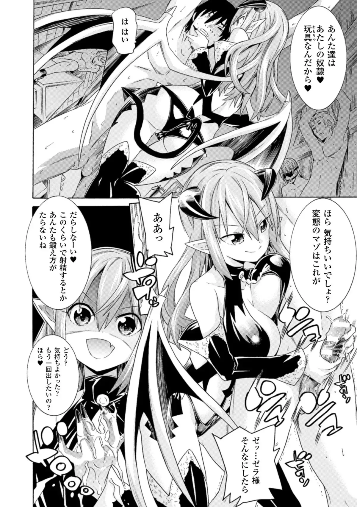 2D Comic Magazine Nipple Fuck de Acme Jigoku! Vol. 2