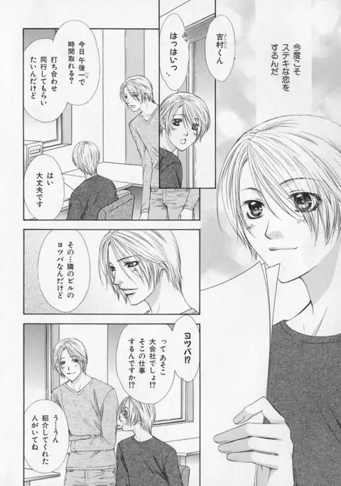 b-BOY Phoenix Vol.1 Zecchou Tokushuugou