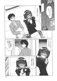 [Miyamoto Rum] Miwaku No Vitamin