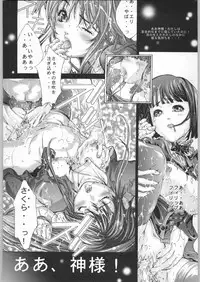 [ESSENTIA (Fujima Takuya)] click! (Chobits)