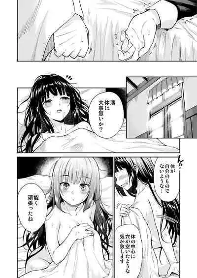 Haruhira Hakushaku-ke no Jijou Meiji Kouki Hen