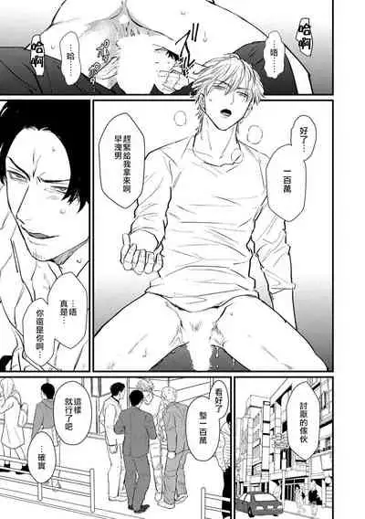 SEX LITERACY ZERO Ch. 1-4