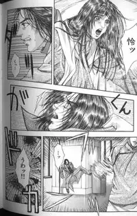 [Kotobuki Kazuki] Tenkai Kouro 4 | Heaven's Road 4