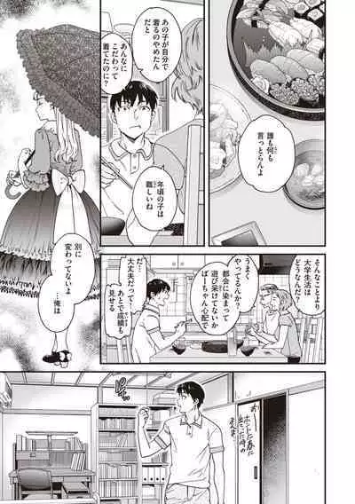 Ippai Yurashite - Bounce me a lot