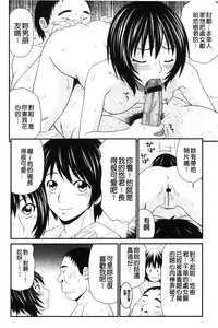 [Ikoma Ippei] Kiseki No Zaajiru | 奇蹟的精汁 [chinese]