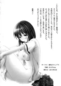 [Koniro Drops (Morishima Kon)] Hoshuu no Jikan