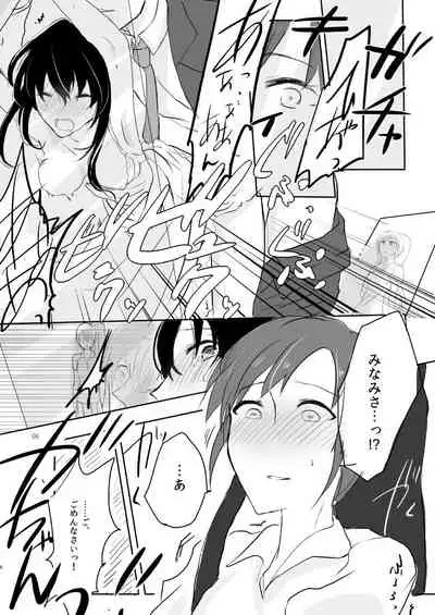 [Yuribatake Bokujou (Kon)] Obsessed (THE IDOLM@STER CINDERELLA GIRLS) [Digital]