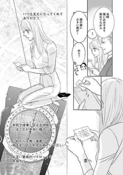 Renai LoveMax 2023-02