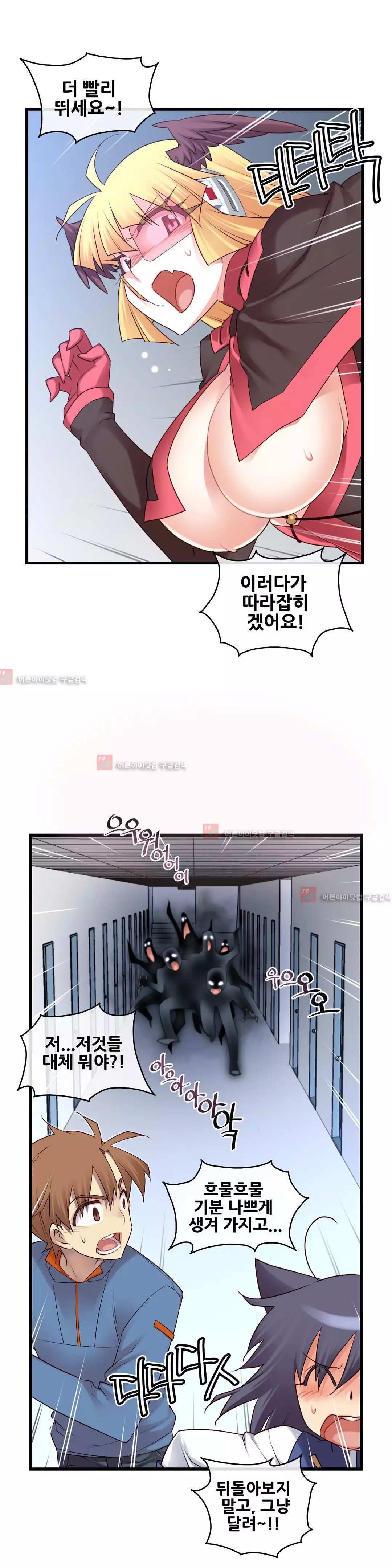 Master in My Dreams Ch.90-121