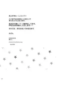 [Hina Pafu (Mikan)] Hina Pafu (Higurashi no Naku Koro ni)