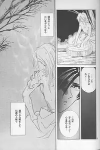 [Hot House]Shunrai(Rurouni Kenshin)