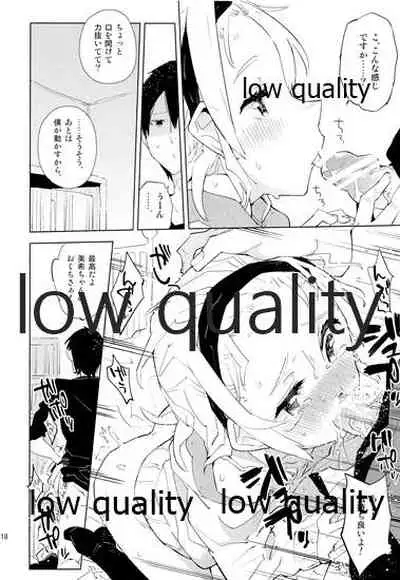 Daisuki na Sensei to no, Watashi no Hajimete