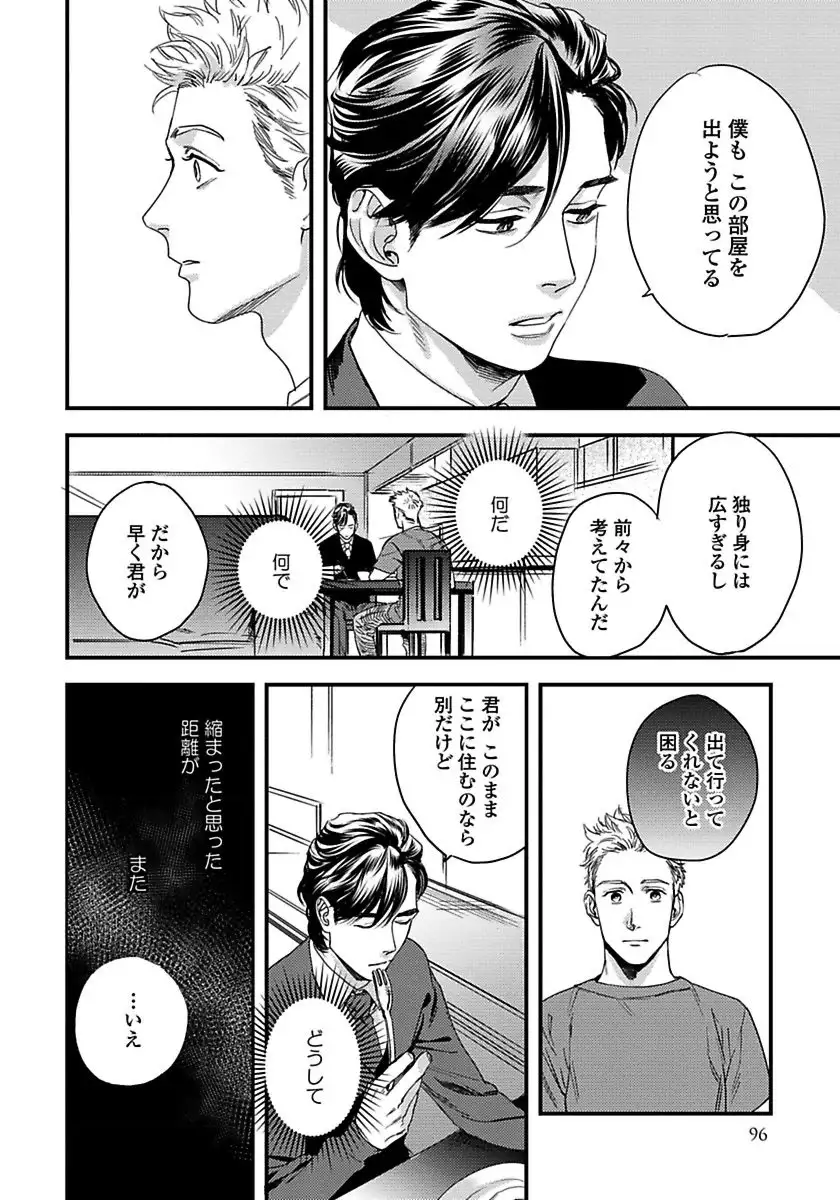 Mujakina Wanko to Neko Kaburi