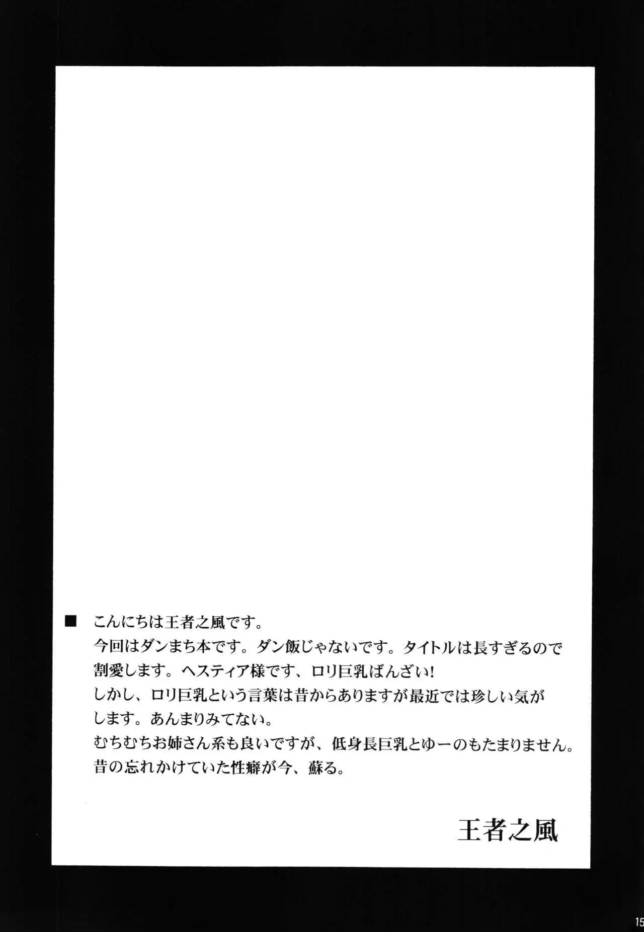 Kami-sama no Himitsu no Beit