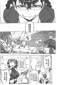 [Drill Jill] Spermaniax | 白濁淫汁狂熱愛好 [Chinese]