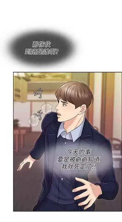 千日的新娘 1-30