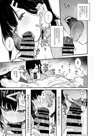 JK Miyako no Valentine Manga