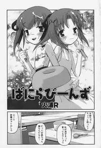 [Anthology] FLAT STYLE