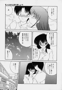 [Nanami Shizuka] Rakuen no Yuuwaku