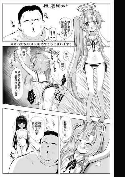 Shuerin ga Gohoubi Agechaimasu