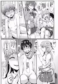 (C85) [H-SQUAD (Guglielmo)] Damasarete Shishunki [Chinese] [狗野叉汉化]