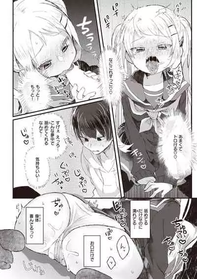 COMIC Kairakuten BEAST 2022-03