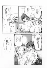 [TsuyaTsuya] Tatoeba Haha Ga 1