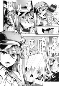 Namahame Gals Bitch [sian]