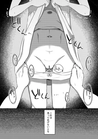 Imouto-chan wa Arawaretai!! 2