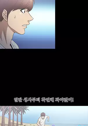 The Secret of Clam Island Ch.0-27