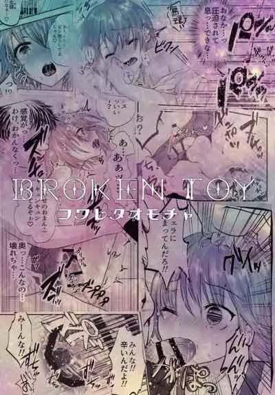 Houkago no Scapegoat