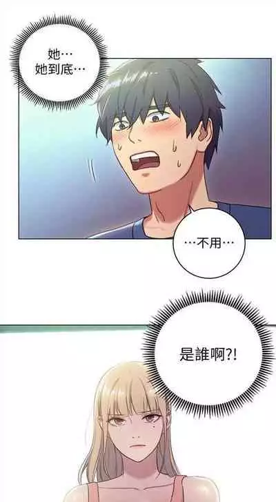 （週2）繼母的朋友們 1-31 中文翻譯（更新中）