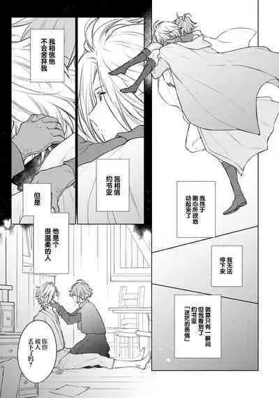 Renkinjutsushi to Ao no Tomoshibi | 炼金术师与青蓝之灯