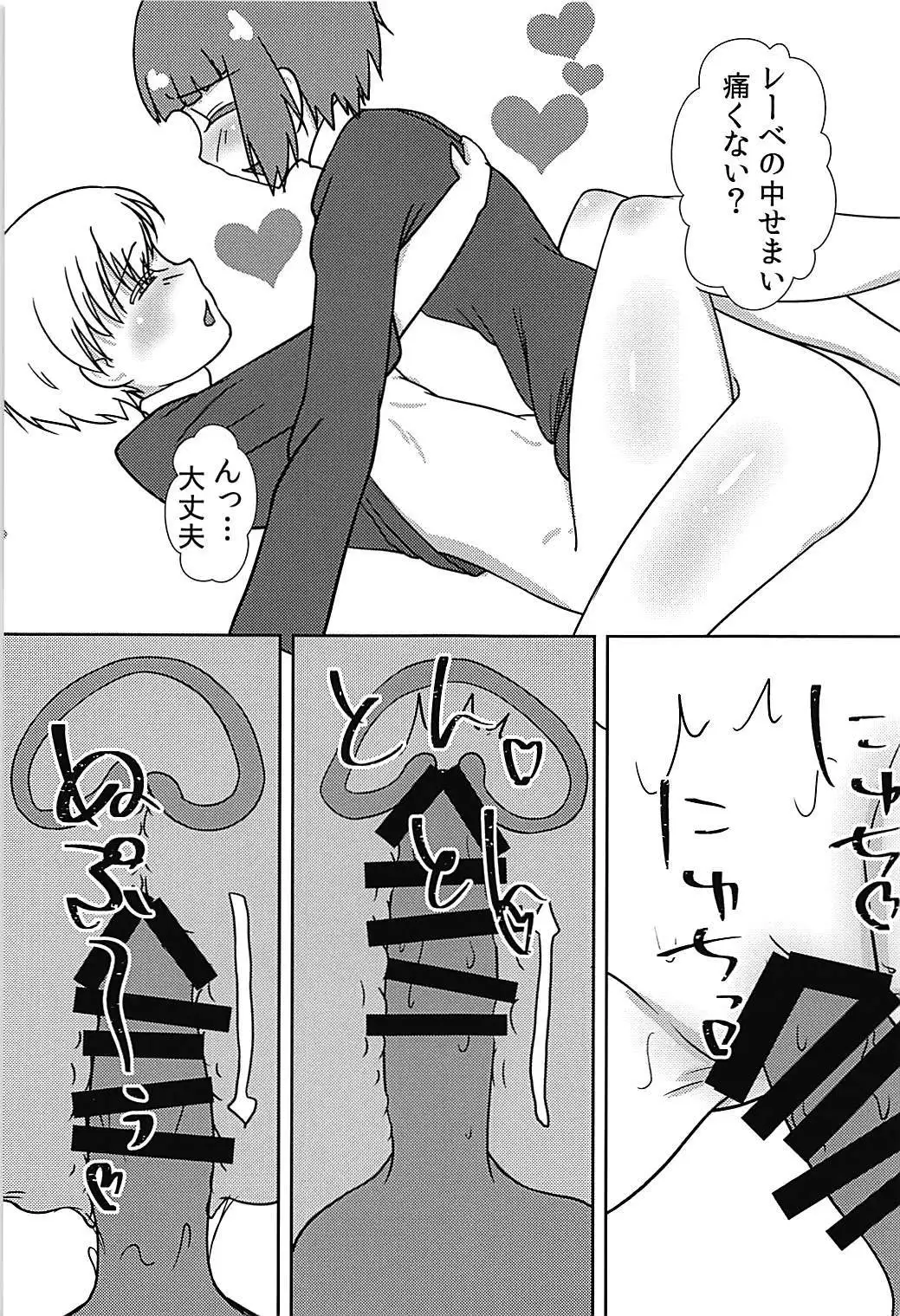 Max-chan ga Shiborareru Hanashi