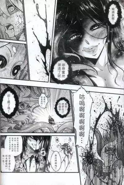 Tales of accessory bone Vol.2