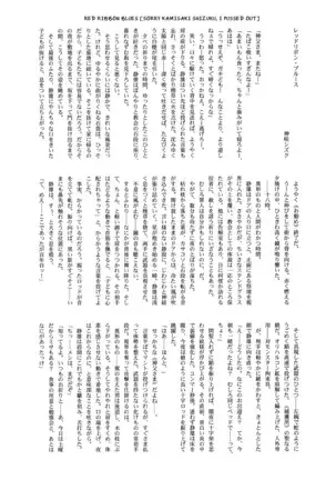 From Dusk Till Dawn - Durarara doujinshi