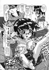 COMIC LO 2009-01 Vol. 58