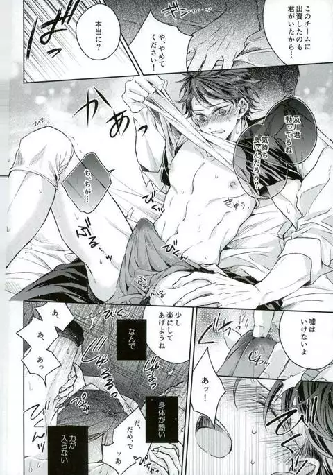 かわいいね、及川くん。