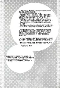 [Fuukyou Kimiko (Shinme)] 3rd. lovely wonderment! (Neon Genesis Evangelion)