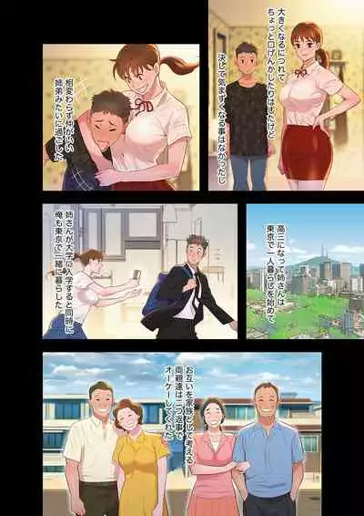 [Tarcho, kyun ja] Uso to SeFrie 1-2