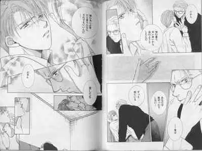 [Koujima Naduki] BOYS LIFE