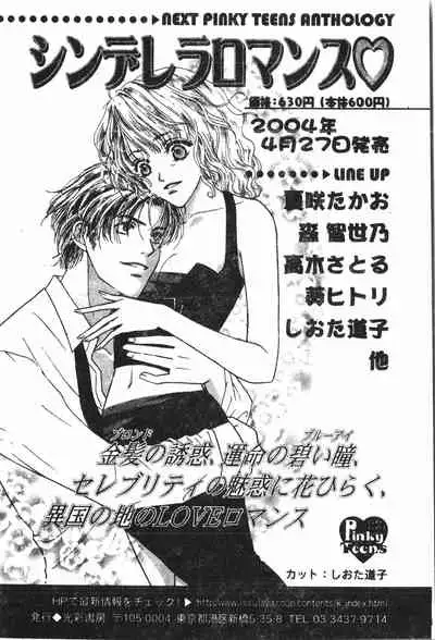 [Anthology] Abunai Koto Shite Mitai 2 [Chinese]