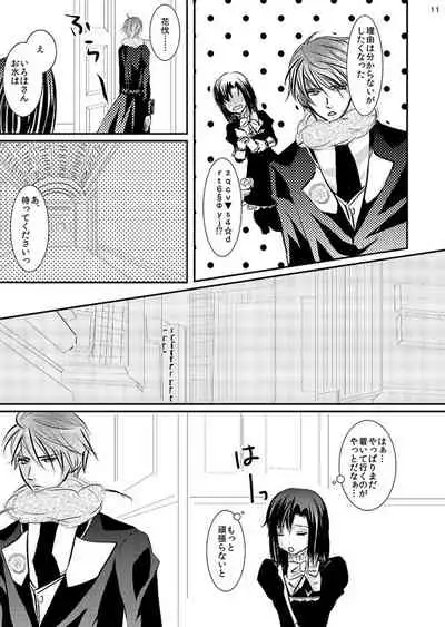 Hana Awase Iroha x Mikoto Soushuuhen 1